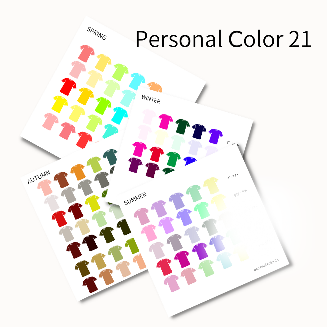 personal color 21　広報 (1)